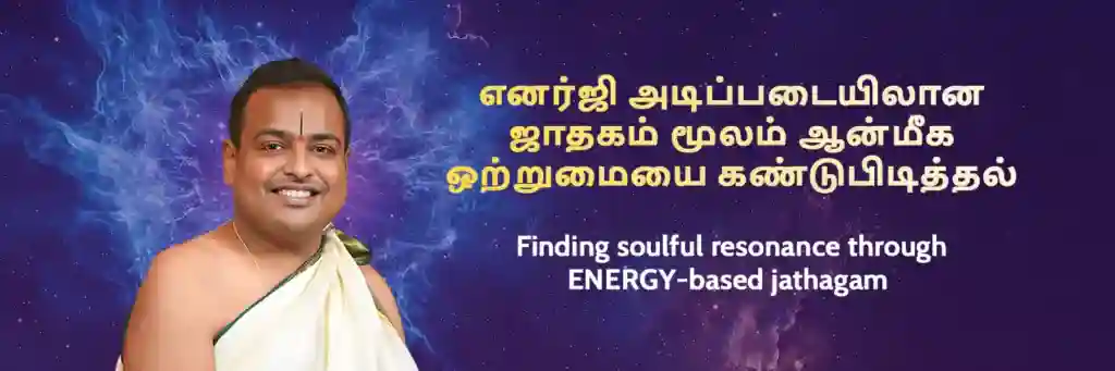 astrologer-tamil-online-jyothisham