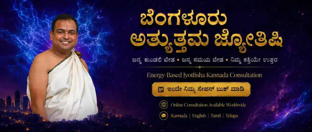 best-astrologer-in-bangalore-jyothisha-kannada