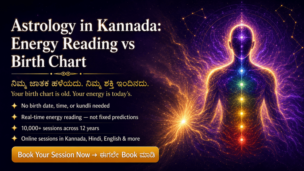 astrology-in-kannada