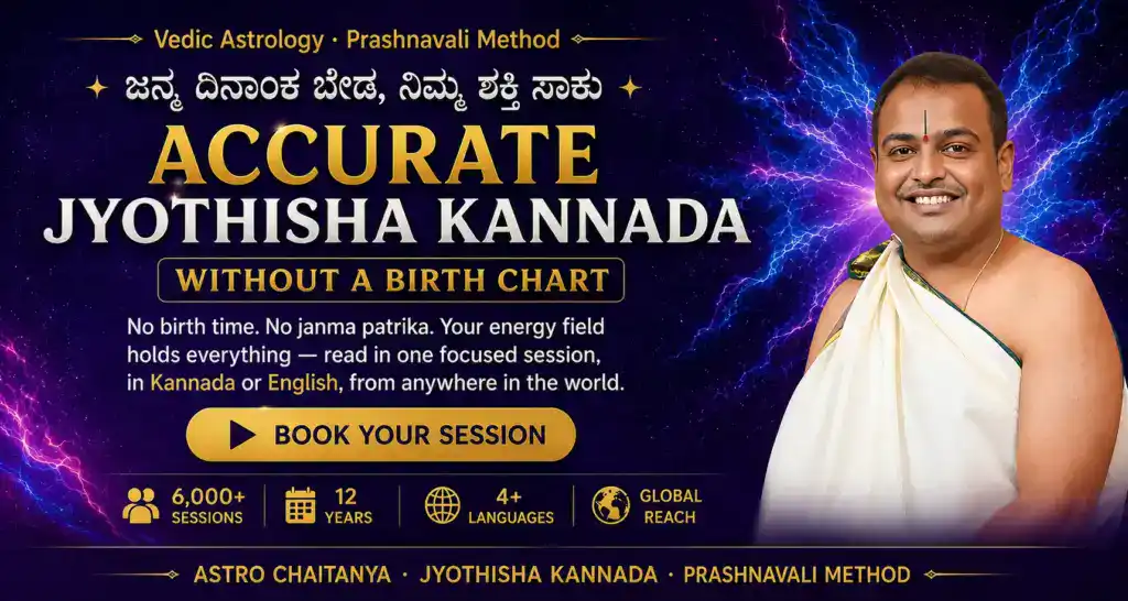 jyothisha-kannada-without-birth-chart
